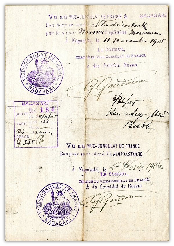 1905年大清駐劄長崎正理事府卞給泰益號楊篤源護照